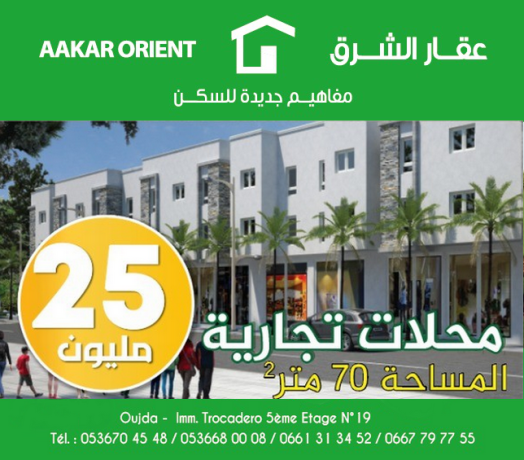 offre-speciale-des-magasins-dune-superficie-de-70m2-a-oujda-big-0