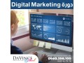 formation-digital-marketing-small-2