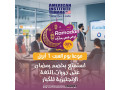 session-ramadan-2023-anglais-de-communication-small-0