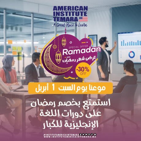 session-ramadan-2023-anglais-de-communication-big-0