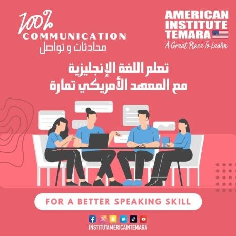 formation-anglais-pour-les-adultes-et-anglais-pour-les-debutants-le-soir-i-institut-americain-temara-big-0