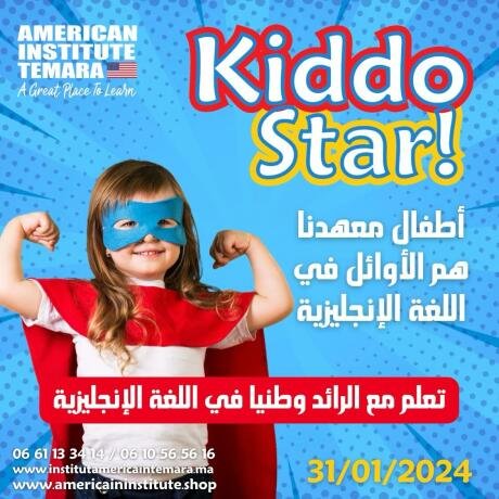 les-enfants-american-institute-temara-big-0