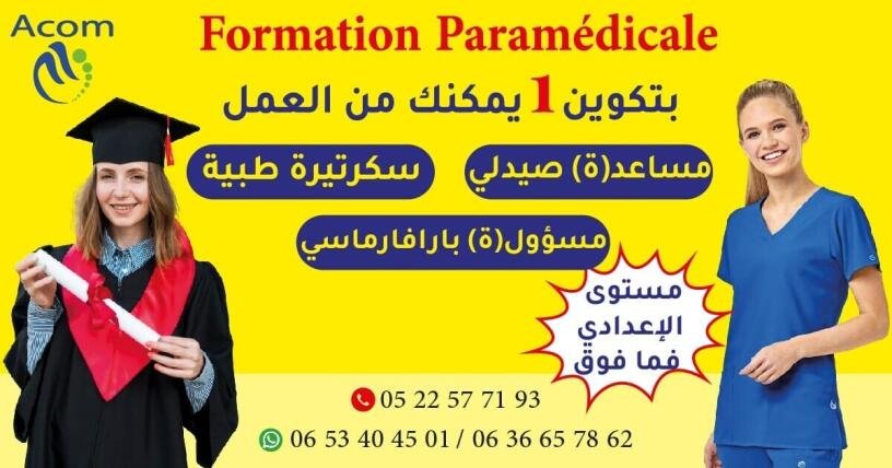 tkoyn-msaaad-sydly-formation-aide-pharmacien-big-0