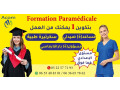 formation-aide-pharmacien-para-secretaire-medical-small-0