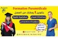 formation-aide-pharmacien-para-secretaire-medical